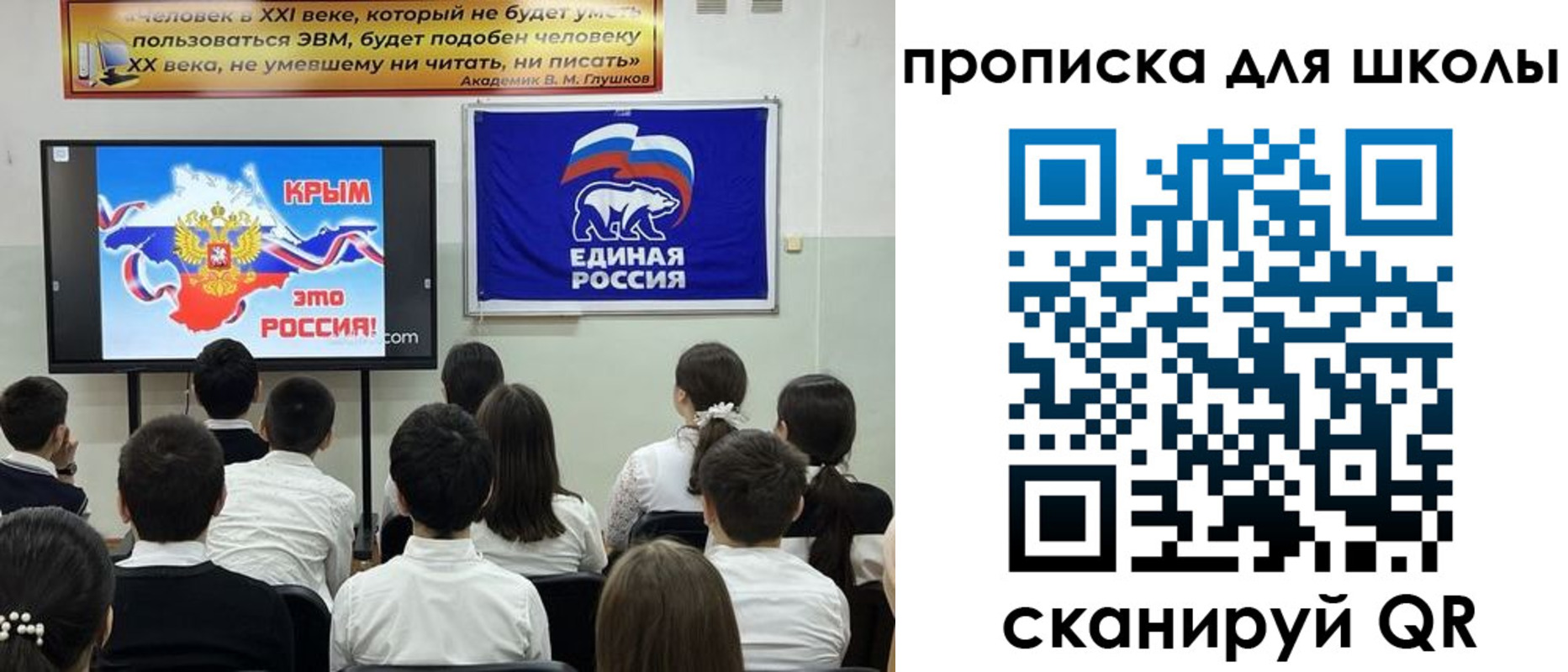 прописка для школы в Балаково