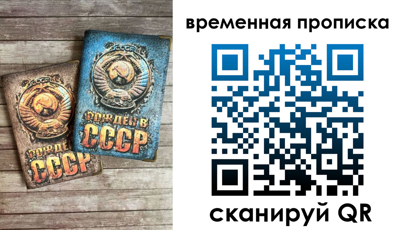 прописка иностранных граждан в Балаково