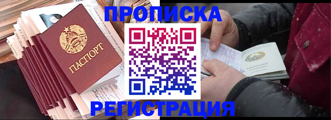 временная регистрация госуслуги в Балаково