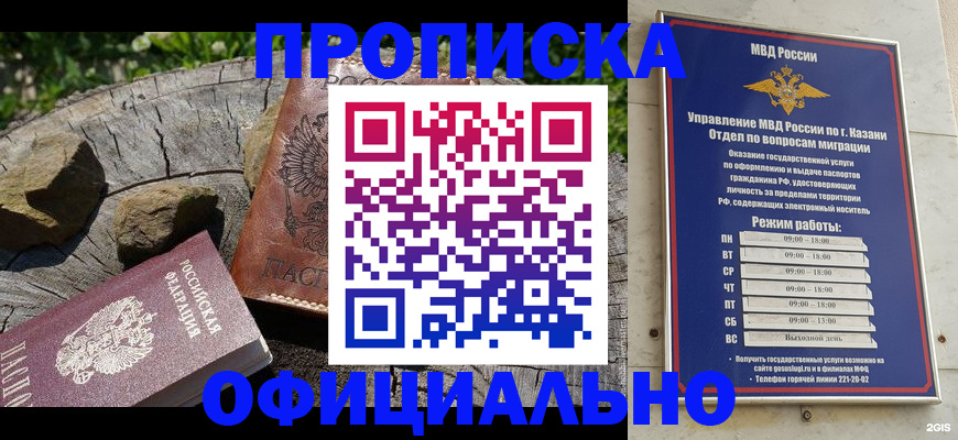 прописка от собственника в Балаково