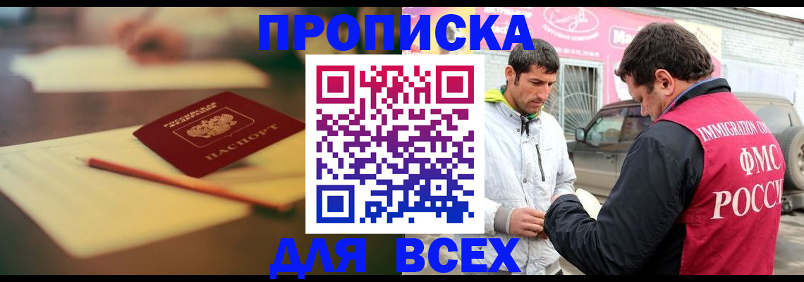 регистрация в Балаково
