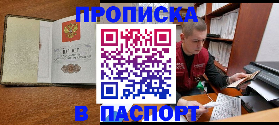 найти адрес прописки в Балаково