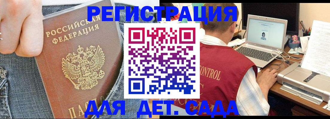 регистрация для школы в Балаково