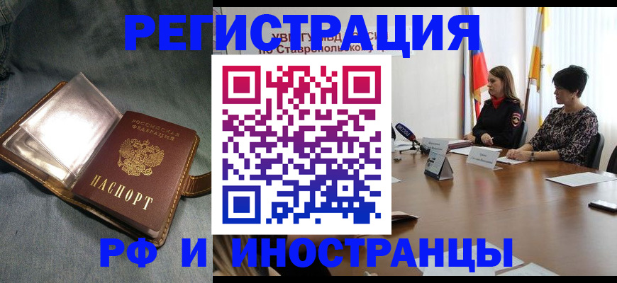 временная регистрация гарантия в Балаково