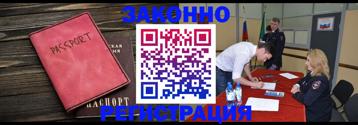 регистрация для дет. сада в Балаково